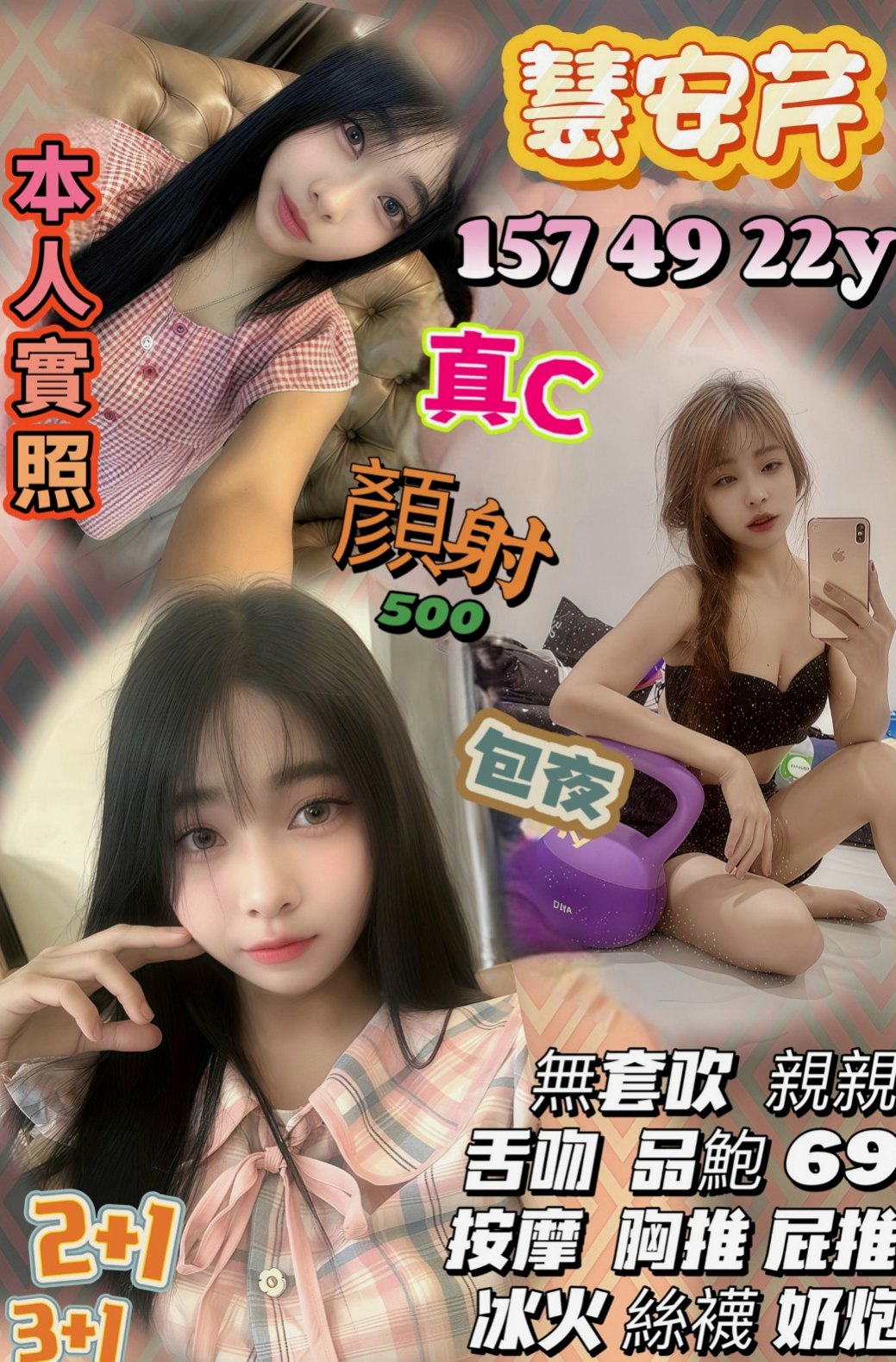 玉井◇外送◇雅熙◇售樓小姐◇身高170cm◇體重48kg◇胸圍C罩杯◇年齡19歲◇軟軟濕濕的舌頭 親吻哥哥的寶貝蛋 粉色奶頭  而且奶頭還是粉嫩嫩的 敏感型 特別容易噴水